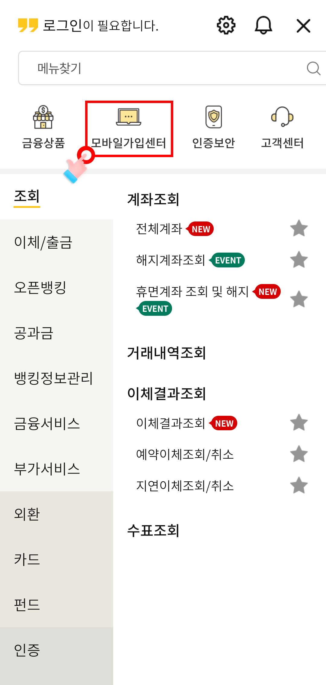 비대면계좌개설 : 우체국 스마트예금