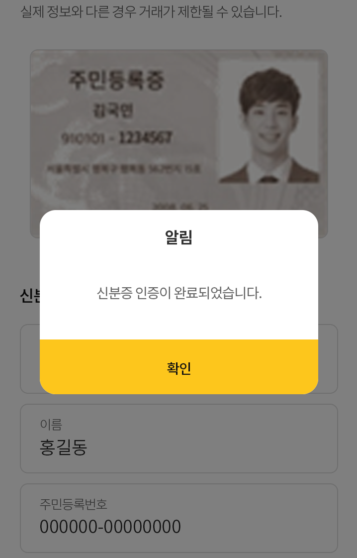 비대면계좌개설 : 우체국 스마트예금
