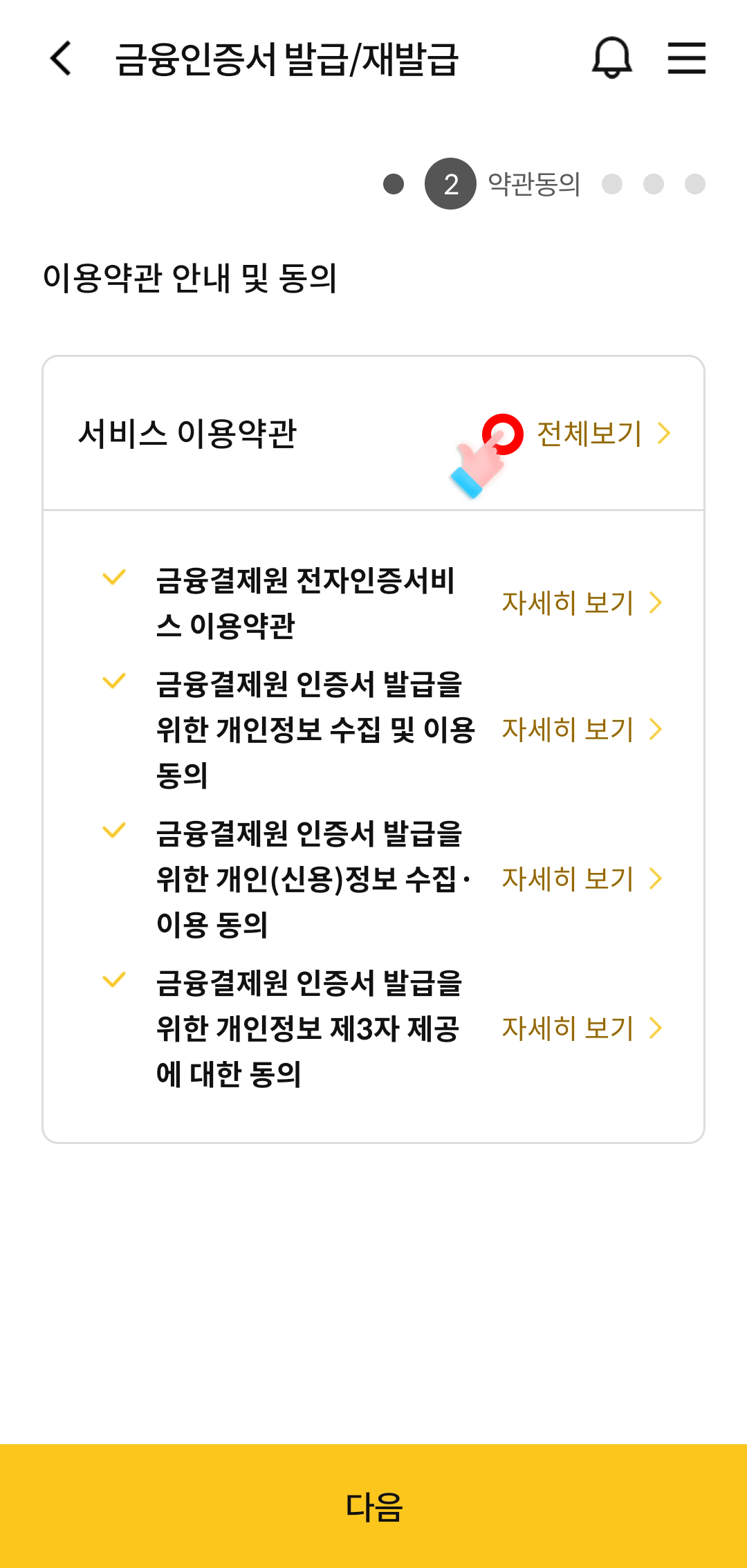 위 설명에 대한 캡쳐화면