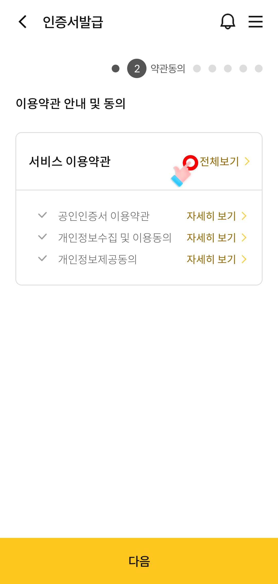 위 설명에 대한 캡쳐화면