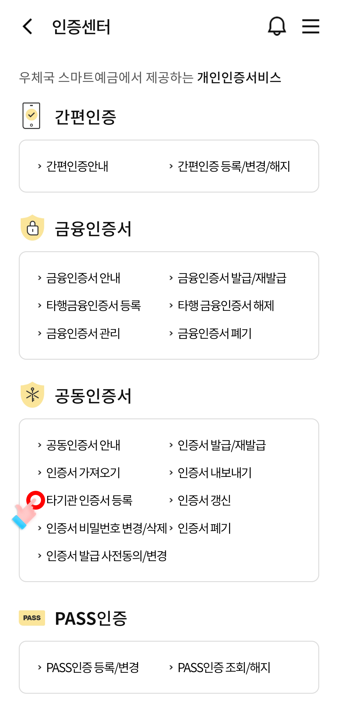 위 설명에 대한 캡쳐화면
