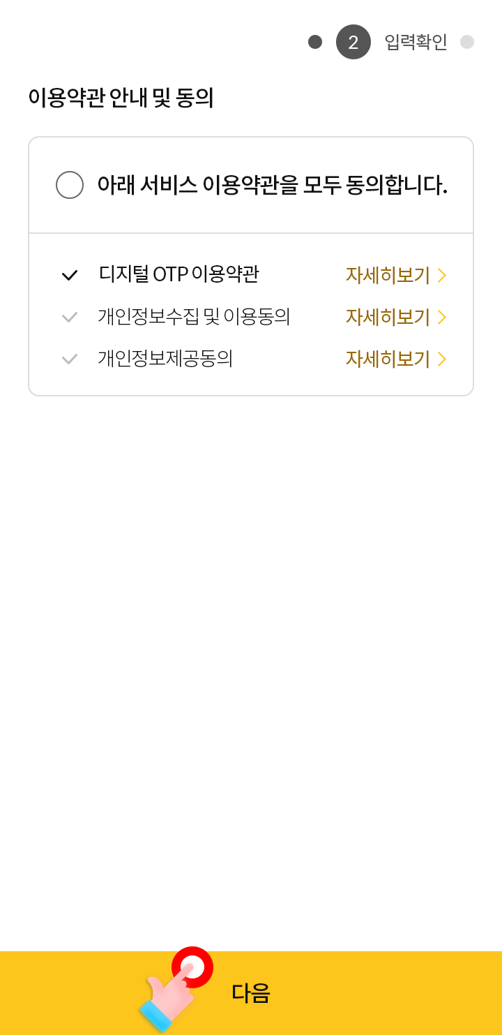 위 설명에 대한 캡쳐화면