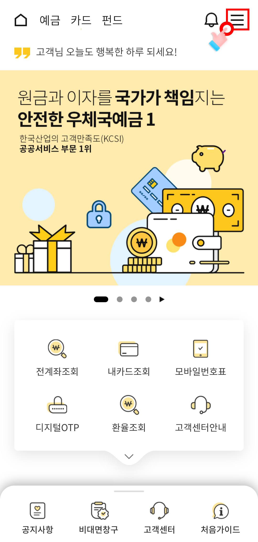 우체국ATM출금 : 우체국 스마트예금
