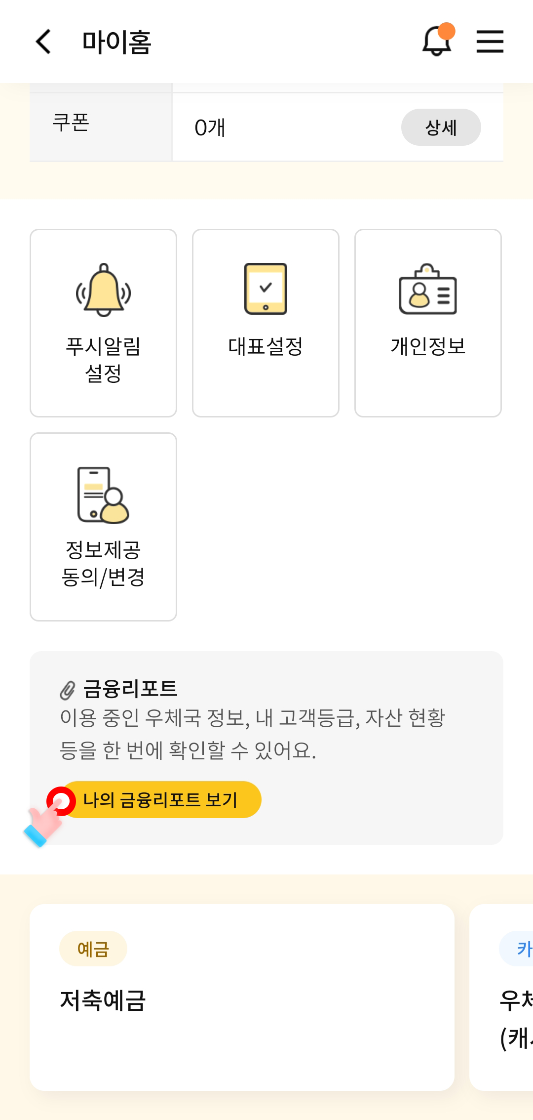 위 설명에 대한 캡쳐화면