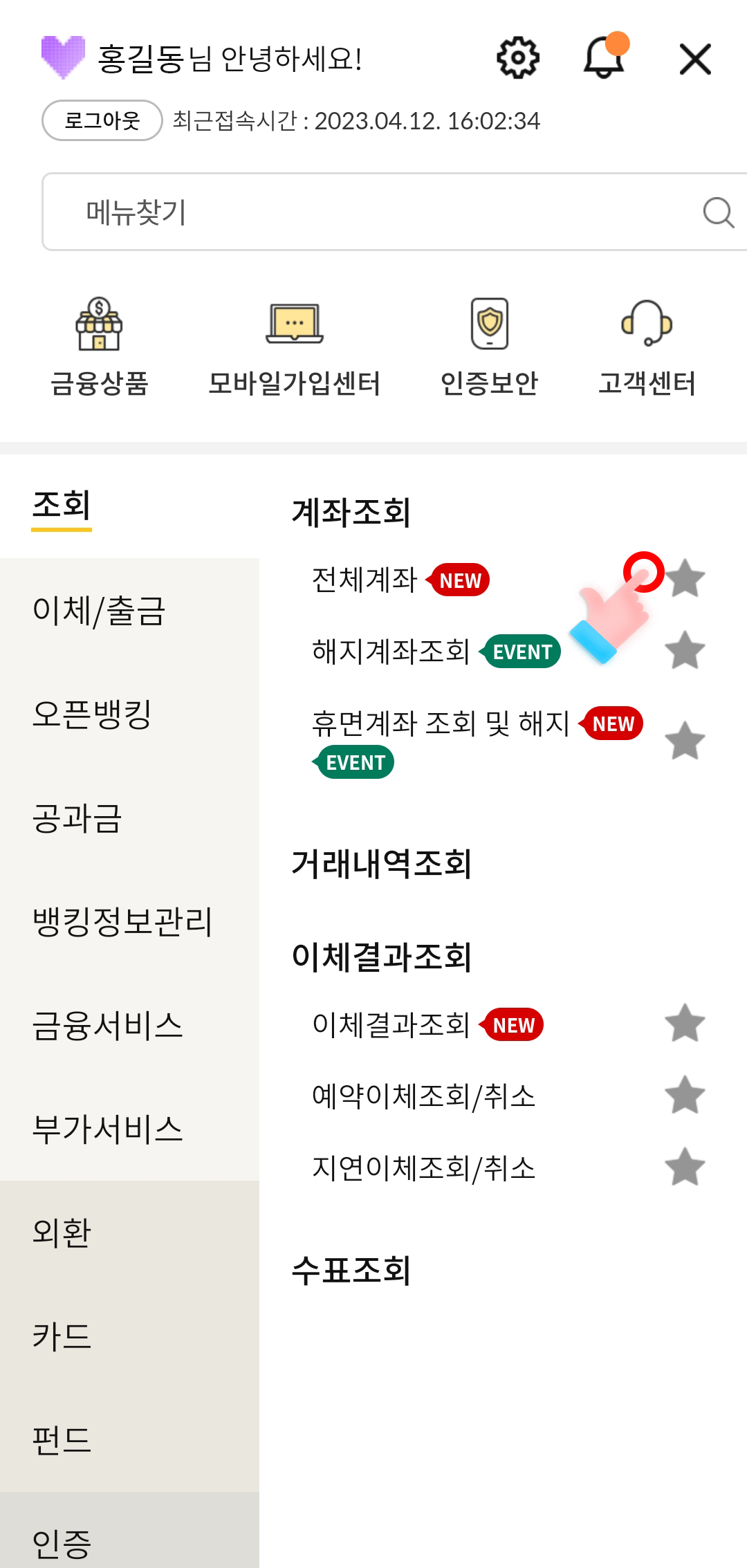 위 설명에 대한 캡쳐화면